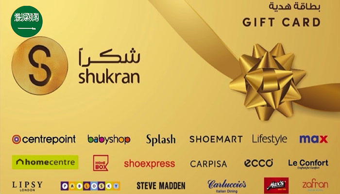 شراء بطاقات هدايا شكراً (السعودية) بسرعه و بطريقة آمنة ومضمونة و بأرخص الاسعار | ايزي باي فور نت