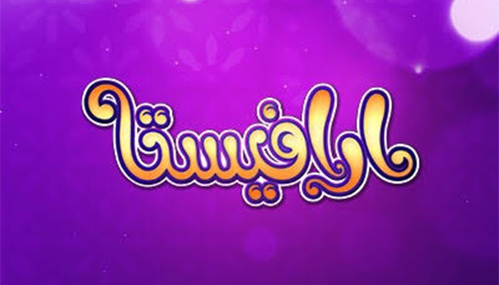 شراء ارافيستا بسرعه و بطريقة آمنة ومضمونة و بأرخص الاسعار | ايزي باي فور نت