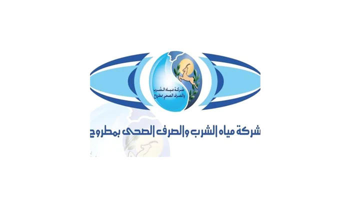 شركة مياة مرسي مطروح - دفع الفاتورة