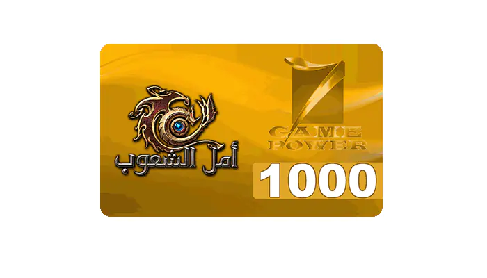 شراء بطاقة أمل الشعوب 1000 نقطة بسرعه و بطريقة آمنة ومضمونة و بأرخص الاسعار | ايزي باي فور نت