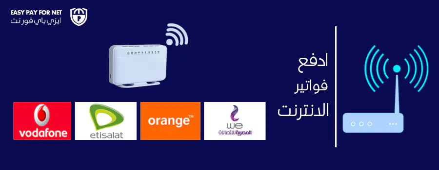 ايزي باي فور نت7